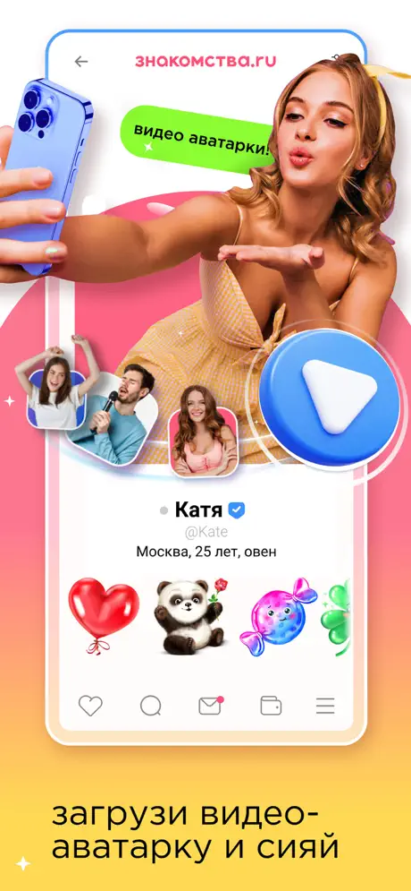 App Home Screen